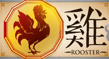 Horóscopo chino 2025 Gallo
